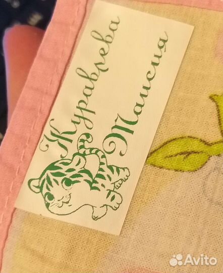 Бирки для одежды