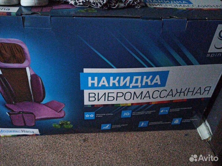 Накидка вибромассажная spino hana