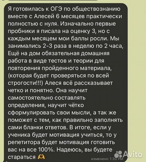 Репетитор по истории и обществознанию