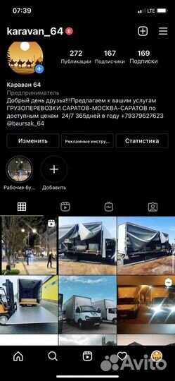 Грузоперевозки Переезд Газель