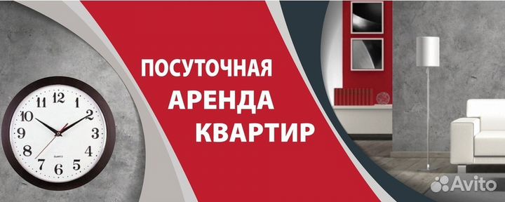 Услуги по поиску квартиры