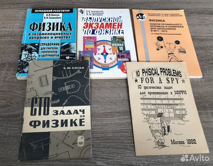 15 книг по физике для абитуриентов