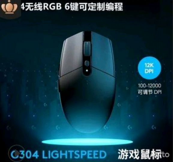 Logitech g304 lightspeed wileress