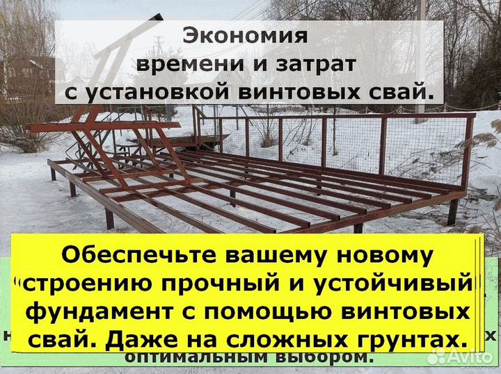 Свайный фундамент