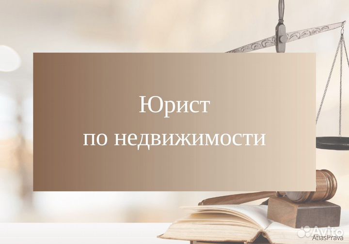 Услуги по недвижимости