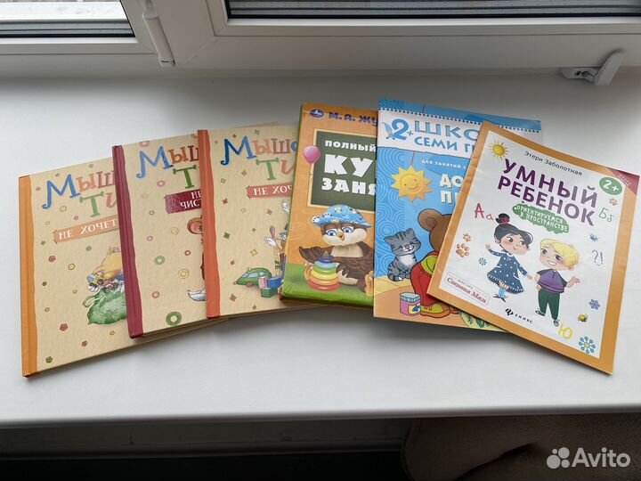 Детские книги для малышей пакетом