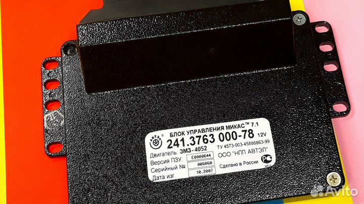 Эбу Мозги на Газ Микас 7.1 241-3763000-78 F