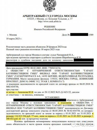 Юрист, земля, недвижимость, семейные споры