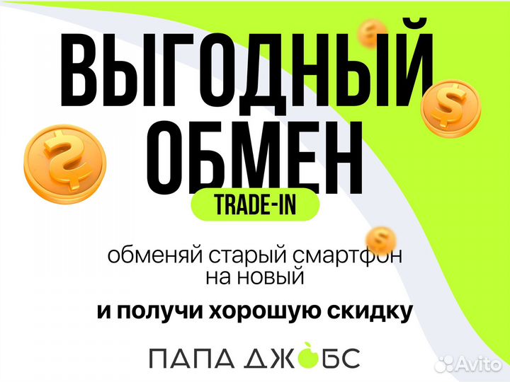iPhone SE (2022), 64 ГБ