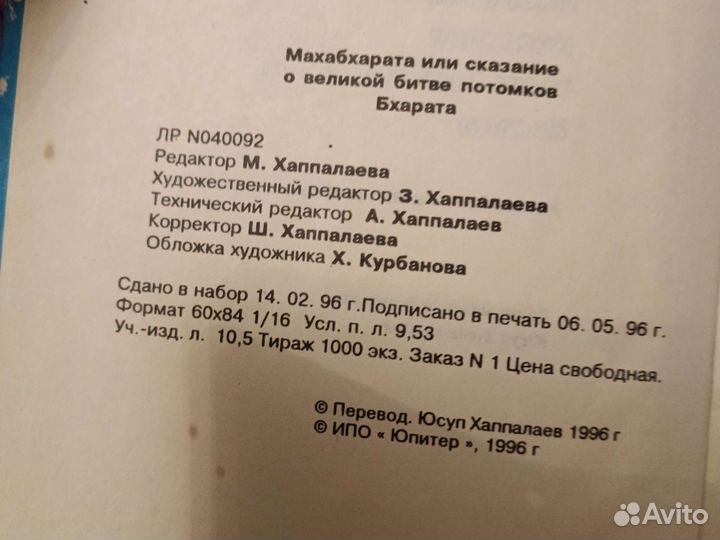 Книга на лакском