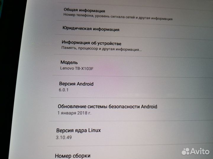Планшет Lenovo Tab 10 TB-X103F