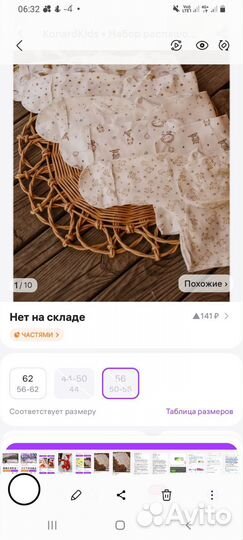 Набор детских распашонок