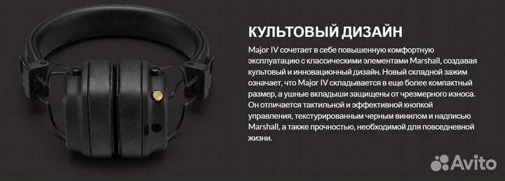 Наушники Marshall Major IV (Новые, Оригинал)