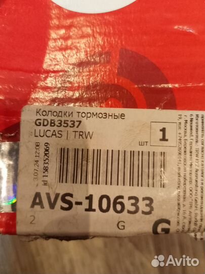 Тормозные колодки TRW toyota