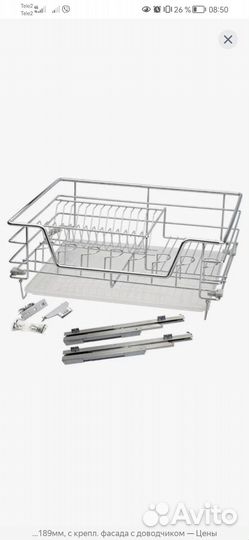 Сушка для посуды в нижнюю базу 600мм