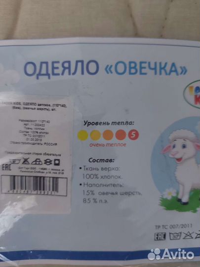 Детское одеяло новое