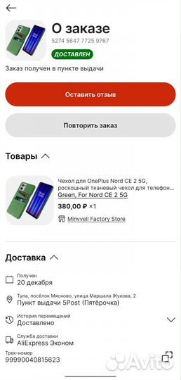 Чехол OnePlus Nord CE 2