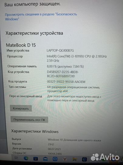 Ноутбук Huawei Matebook D15