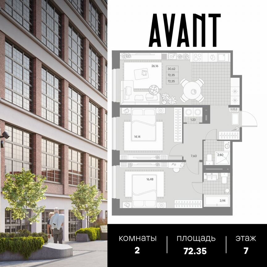 2-к. квартира, 72,4 м², 7/9 эт.