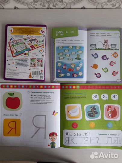 Детские книги пакетом