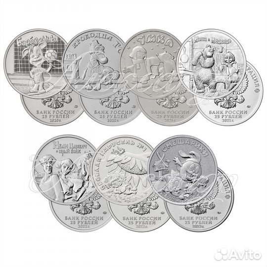 25 рублей 2021-2023 набор мультипликация