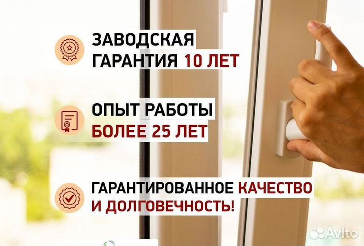 Пластиковые окна