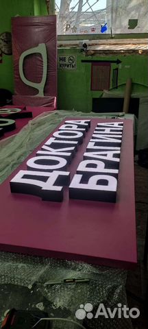 Объемные световые буквы,вывески