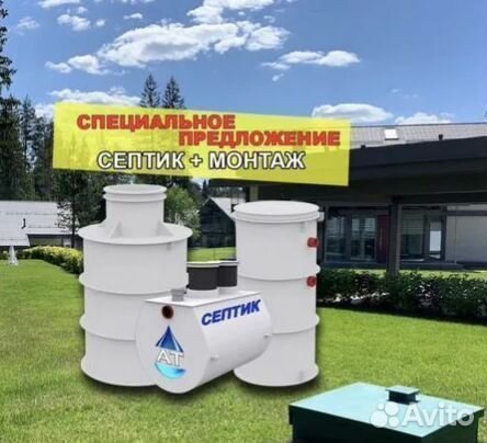 Септик без откачки дкс-20 Аквачистый
