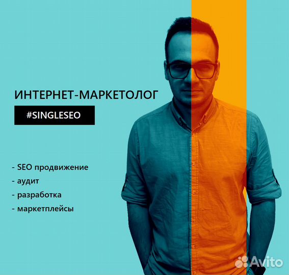 SEO продвижение сайта, аудиты, настройка директ
