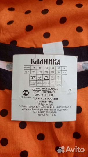 Женская домашняя одежда