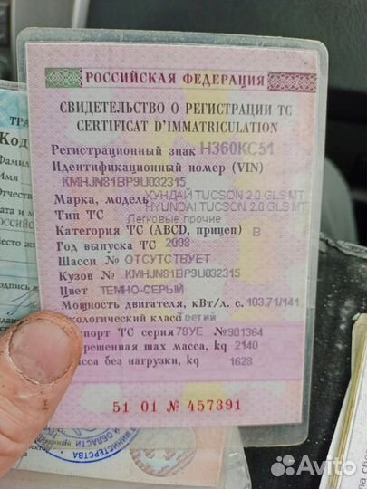 Корзина, Сцепление