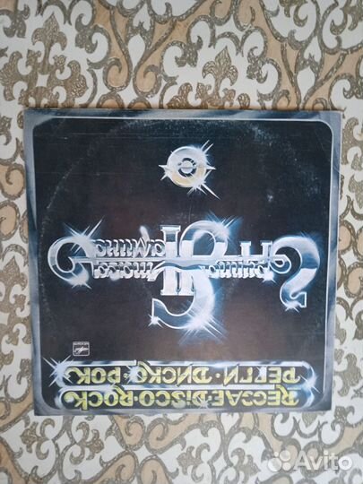 Виниловые пластинки