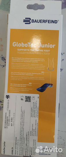 Ортопедические стельки 34 baurfeind globotec junio