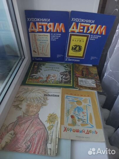 Советские тонкие детские книжки