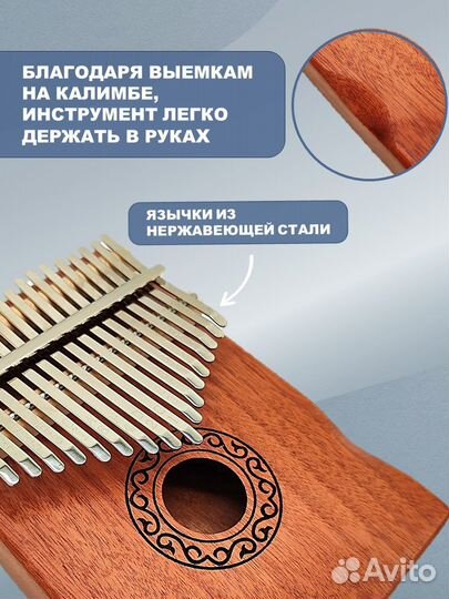 Калимба 17 нот музыкальный инструмент