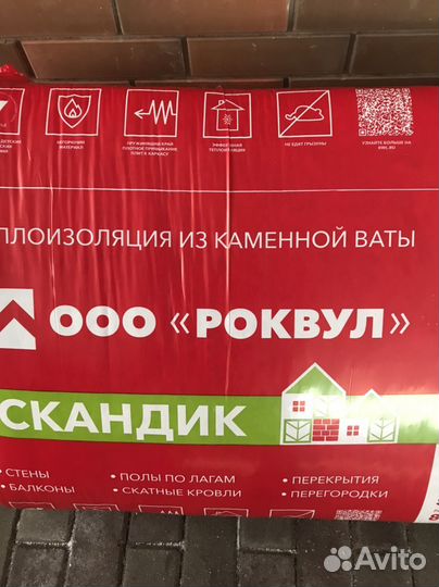 Базальтовый утеплитель Роквул 50 мм