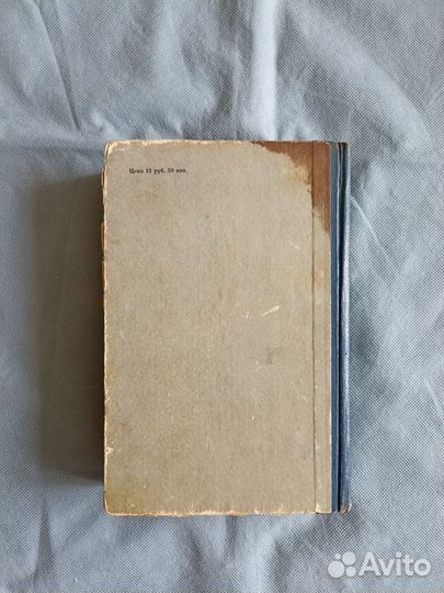 Антиквариат книга Л. Толстой