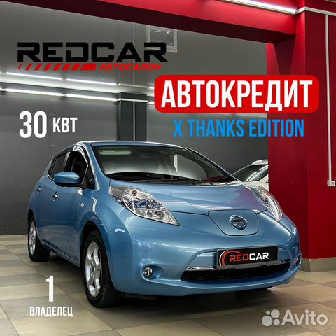 Nissan Leaf AT, 2016, 74 599 км с пробегом, цена 910000 руб.