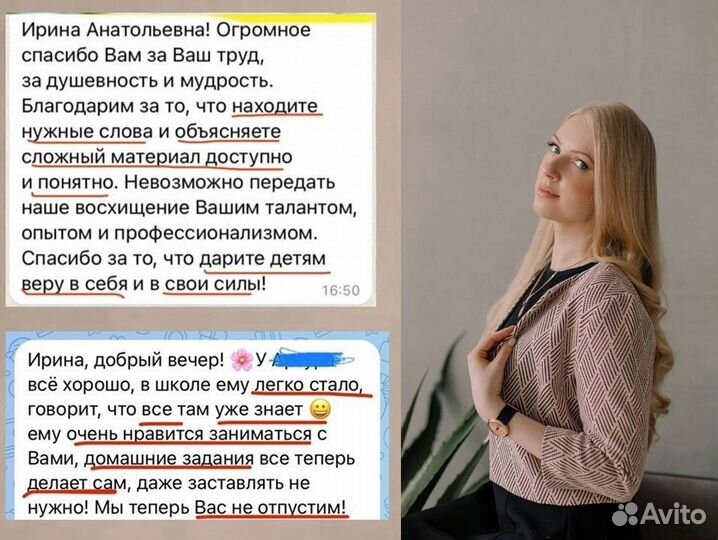 Репетитор по английскому языку