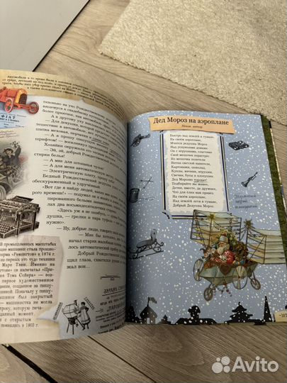 Новая книга Ёлка сто лет тому назад