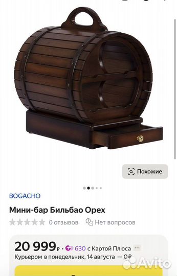 Подарок Держатель для бутылок барный мини-бар