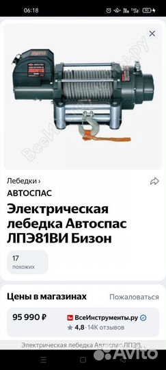 Продам лебетку на 24 V