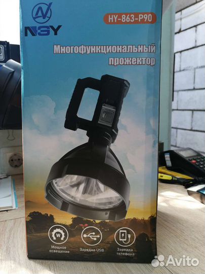 Супер Фонарь Прожектор