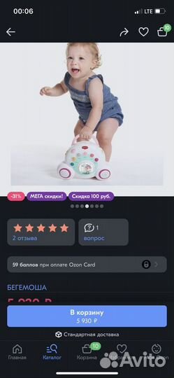 Мобиль Tini Love Бум Бокс Принцесса