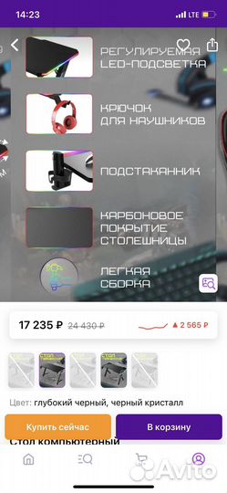 Геймерский стол с подсветкой