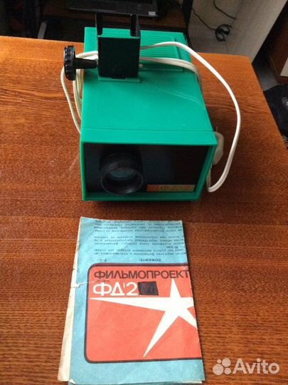 Фильмоскоп и диафильмы