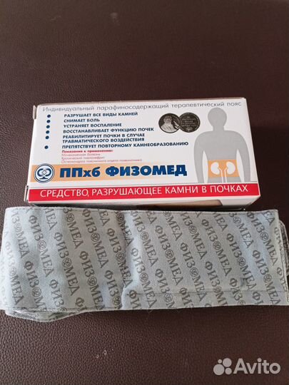 Пояс от камней в почках