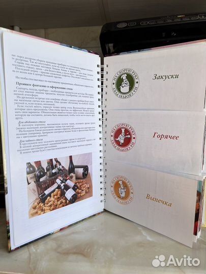 Книга рецептов