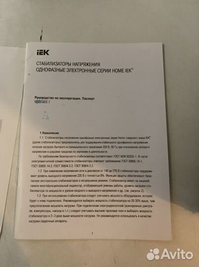 Стабилизатор напряжения 3 квт home iek