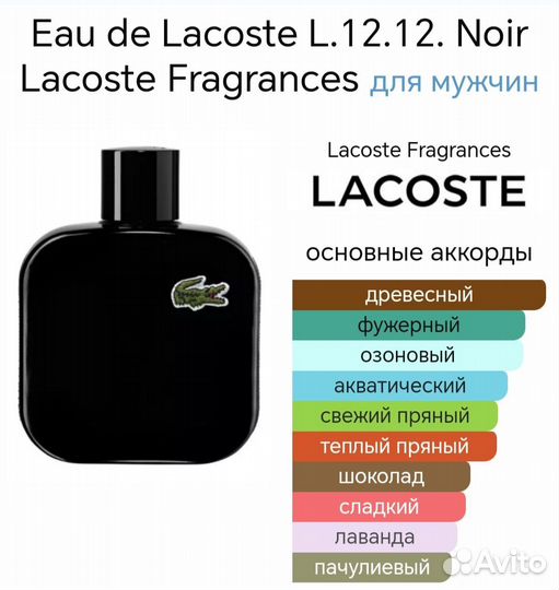 Lacoste L.12.12 Noir